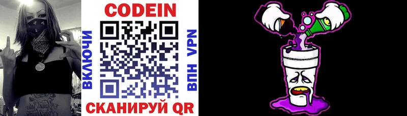 ОМГ ОМГ зеркало  Владивосток  Кодеиновый сироп Lean Purple Drank 